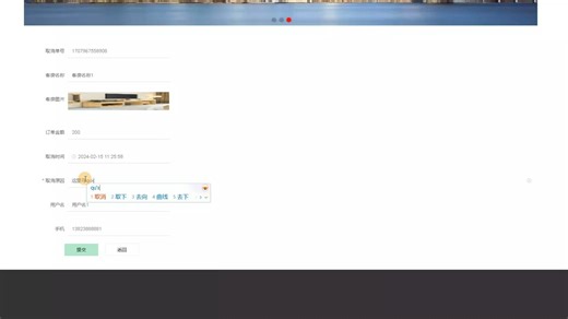Python基于web的酒店客房部信息管理系统-演示