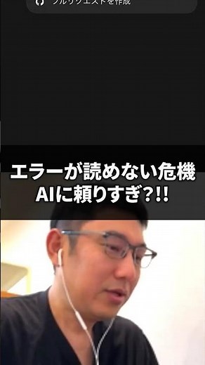 Relying too much on AI makes you unable to read error messages
