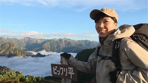 小平奈緒のアルプス大冒険　錦秋のパノラマ　表銀座｜番組｜NHKアーカイブス
