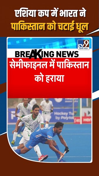 Asian Games Hockey Semifinal: India Crushes Pakistan