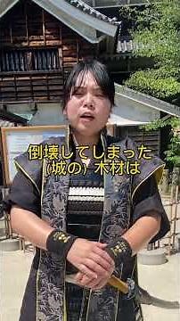 安芸ひろしま武将隊による広島城紹介 天守閣編 #広島城 #安芸ひろしま武将隊 #平和学習 #天守閣
