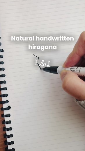 Mastering Handwritten Hiragana: Learn 'Fu' in Japanese