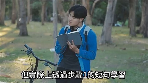 [转]超級多語達人(Kazu)公開學習秘訣，學習效率提升300，多數人初學外語都會踩錯的第一步是什麼