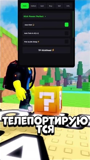 😏 FROM NOOB TO PRO IN A SECOND WITH A SCRIPT! Kick A Lucky Block Roblox! #scriptkickaluckyblock #...