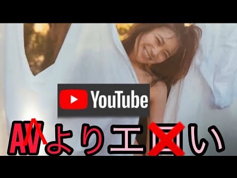 【厳選】抜けるエ◯いYouTube動画の検索ワード3選