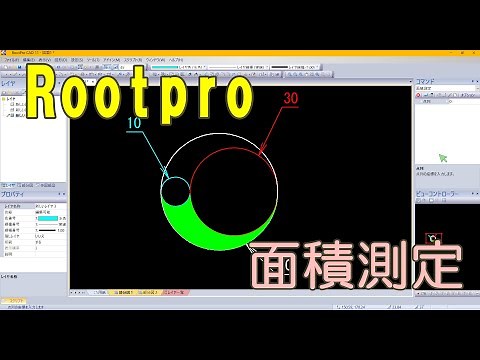 Rootproで図形問題（面積求める）を解く