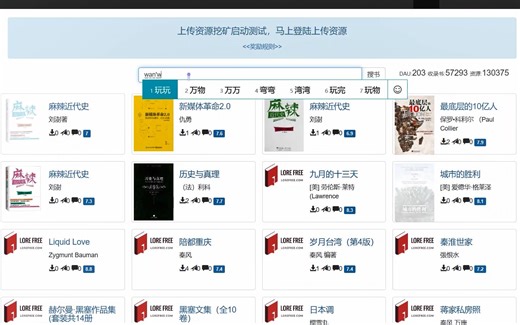 书友福利，LoreFree去中心化免费电子书共享社区，最强大的书籍下载网站！