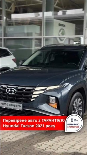 🔥 Hyundai Tucson 2021 року - майже нова, і з ГАРАНТІЄЮ 90 днів або 5 000 км!