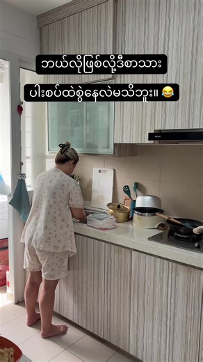 #myanmartiktok🇲🇲🇲🇲 #justforfun #views #song