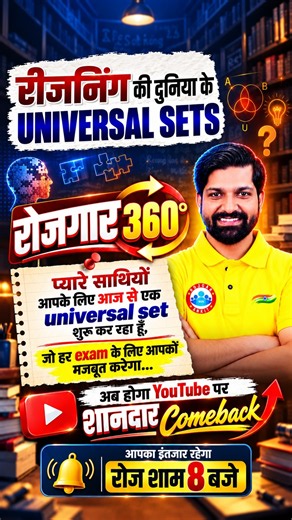 क्या आप तैयार हैं? Universal Sets 360 की धमाकेदार शुरुआत tonight 8 PM!
