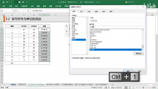 【Excel必学】职场办公小白必学21节Excel函数公式大全视频Excel技巧教程 4 第3节 格式转化：数据格式统一