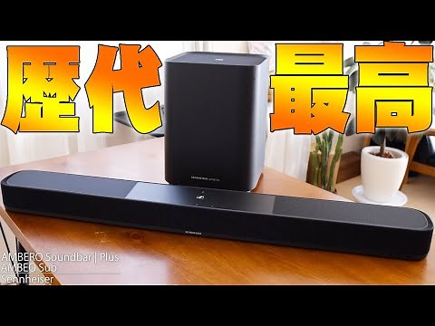 The best soundbar and woofer ever from Sego! The combination of Sennheiser AMBEO Soundbar Plus an...