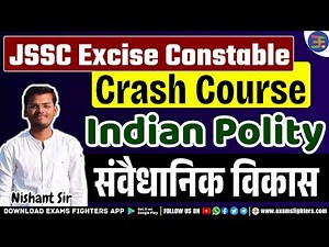 Polity | संवैधानिक विकास | JSSC Excise constable | Jharkhand Excise constable | 2023