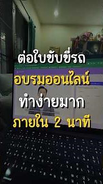 Renewing your driver's license through online training is super easy and takes only 2 minutes! #d...