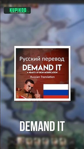 МОД НА АННЕКСИЮ И НАЦИОНАЛИЗАЦИЮ РЕГИОНОВ В HOI4 #heartsofiron #heartsofironiv #hoi4 #хойка