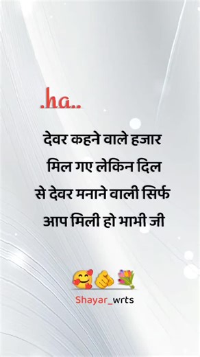 its on Instagram: "Tag your bhabhi 🥀😍🥀👻😘😘🤗...@Shayar_wrts"