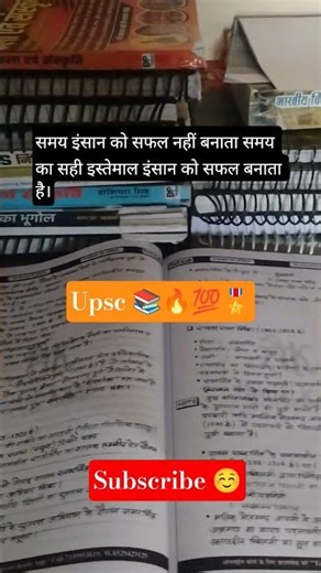 study motivation 📖🥇🔥 upsc 📚💯🎖️✏️