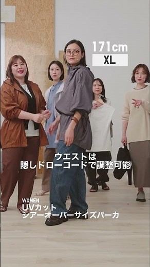 【スタッフイチオシ】Uniqlo U UVカットシアーオーバーサイズパーカ 徹底レビュー