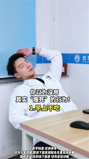 Unbelievable Weight Loss Behavior: The Secret to Losing Weight TCMReveal the Truth