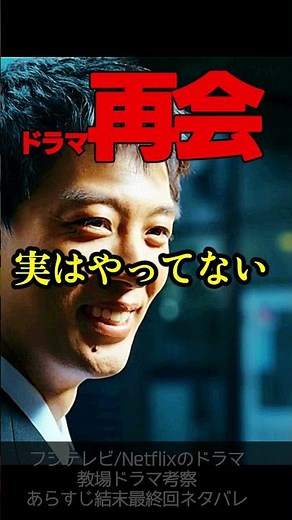 [Reunion] Episode 5 Drama Review Spoilers! Proof that he didn't actually kill anyone! Revealed in...