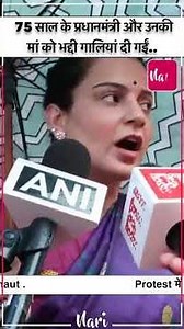 '75 साल के प्रधानमंत्री और उनकी मां को भद्दी गालियां दी गईं...'