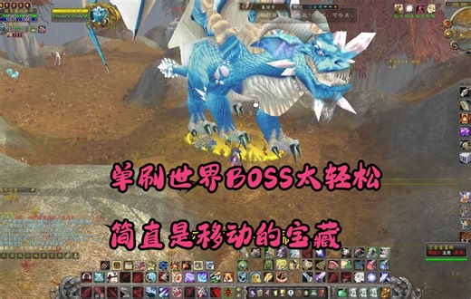 WLK猎人单刷世界BOSS艾索雷葛斯 这掉落太给力