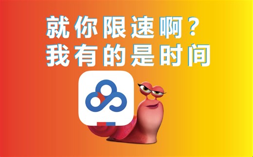Unraid开荒教程09——Docker版的百度网盘 再也不怕龟速了