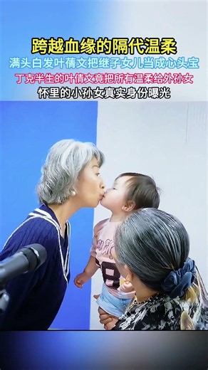 Sally Yeh, Who Lived Half Her Life DINK, Found Healing in Her Later Years Through Her Step-Grandd...