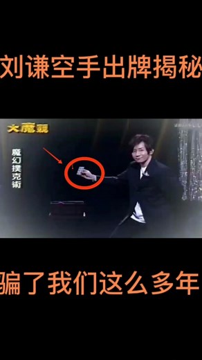 card magic trick#魔术教学