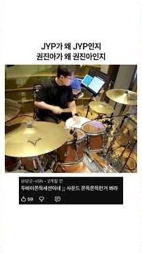 JYP x 권진아 - 난 여자가 있는데