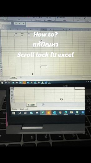 แก้ปัญหา Scroll lock ใน excel แบบไม่มีปุ่ม ScrLK ในแป้นพิมพ์ #excel #บัญชี