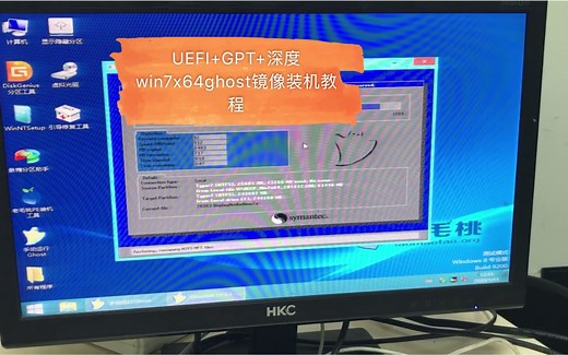 UEFI+GPT+深度win7x64ghost镜像装机教程演示
