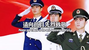 在抗日战争中，有多少民族英雄壮烈牺牲，虽然他们已经不在了，但他们的英勇顽强、不怕牺牲的精神将会成为永久的丰碑，永垂不朽。后人一直会记得他们，请向抗日先烈致敬。