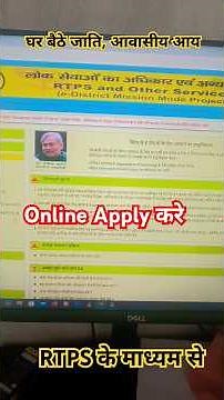 बिहार में जाति आवासीय आय प्रमाण पत्र घर बैठे बनाएं|Bihar Rtps service online Apply|#bihar #rtps