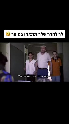 ‏#שנותה80 #חגשמח #שנותהשמונים #סדרותישראליות