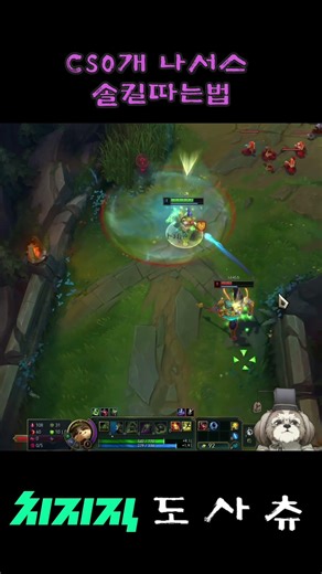 How to solo kill an AP Nasus with 0 CS