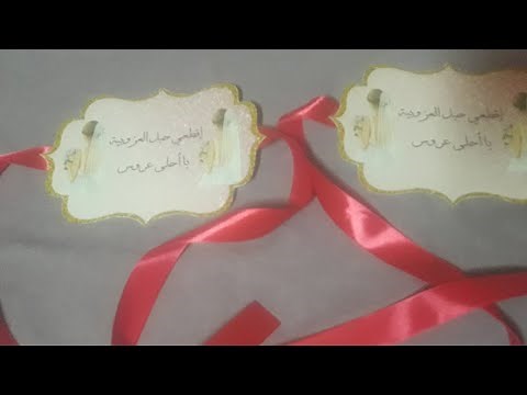طريقة صنع إقطعي✂️ حبل ✂️العزوبية يا أحلى عروس
