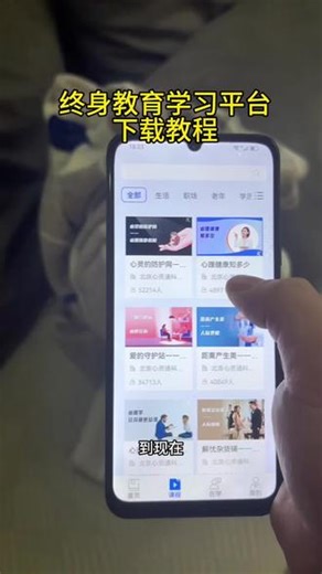 《松松宝库》终身教育学习平台一健直装教程#终身教育平台 #终身教育学习平台 #终身教育平台下载