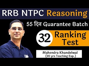 [32] Ranking Test | RRB NTPC Reasoning | Devotion Institute | Mahendra Khandelwal