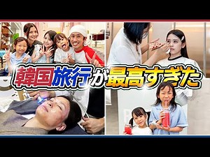 【最高すぎる！】韓国旅行に行って来たよ！！
