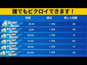【小技集】〇〇.〇〇で敵が超弱くなりますｗｗｗ最強バグ小技裏技集！【FORTNITE/フォートナイト】