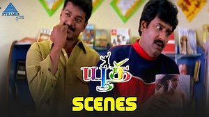 405K views · 10K reactions | Vijay Teases Manivannan, For What? To Know More Watch This Youth Tamil Movie Scene. https://youtu.be/IAcAdfDOs9Y - Click To Watch Compilation of Youth Tamil Movie Comedy Scenes on Pyramid Glitz #YouthTamilMovie #Vijay #ShaheenKhan #Vivek #Manivannan #PyramidGlitz | Pyramid Glitz | Facebook