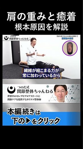 肩の重みと癒着が発生する根本的な原因