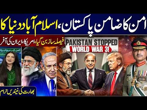 Islamabad Talks | US-IRAN Negotiations | Trump Offer | Pakistan Victory | Kiran Naz Breaks Big News