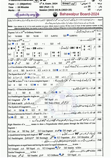9th Class Math Solved Papers #bahawalpur #paper2025 #9th #9thclass #9thclassurdu #generalmath #mathpaper #pastpaper #pastpapers #pastpapersolution #PastPaperPractice #paper2024 #paper2025 #pastpaper2024 #mathpaper2024 #generalmathclass9 9th class math past papers, 9th math past papers, 9th class math past paper, class 9 math past papers, math 9th class past papers, math 9th class past papers in english medium, math class 9 past papers, maths past papers 9th class, 9th class Math, past paper of m
