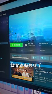 Blue王 | 前段時間遇到的狀況 重新安裝也沒用～爬了一些教學 順邊分享給各位#電競 #setup #桌面 #遊戲配置 #pctips #steam #潛水員戴夫 | Instagram