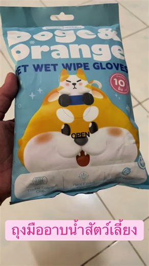 #ถุงมืออาบน้ำสัตว์เลี้ยง #ทาสแมว #สินค้าขายดีในติ้กต้อก #สินค้าขายดี