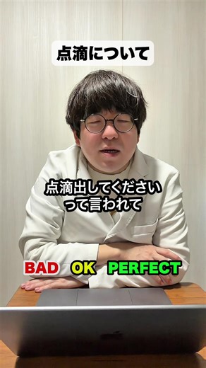 医者のあるある体験と健康の秘訣