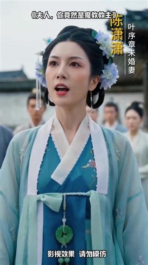 夫人你竟然是魔教教主后续结局夫人你竟然是魔教教主短剧男主女主夫人你竟然是魔教教主精彩片段剧情AI短剧，动漫，AI原创，动态漫，AIGC，ai漫剧#夫人你竟然是魔教教主 #夫人你竟然是魔教教主后续 #夫人你竟然是魔教教主短剧 #漫剧 #AI真人剧