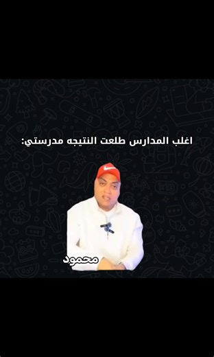 ‏حصل #ضحك #ميمز #fyp #viral